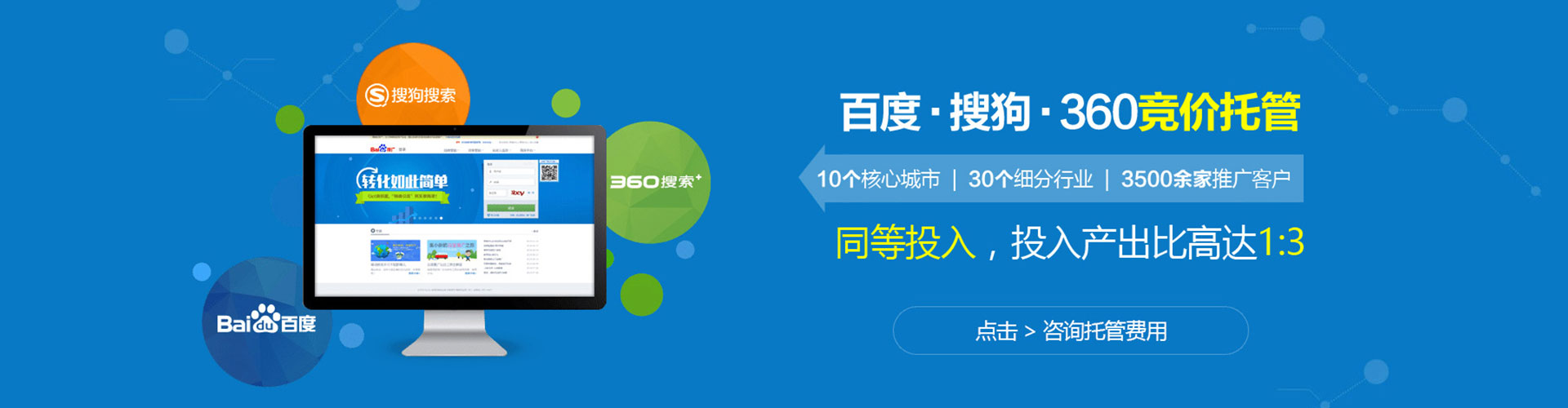 油尖旺竞价托管